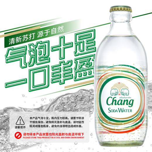 泰国无糖气泡水 苏打水 325ml*24瓶 整箱 进口 泰象 苏打水 包邮 商品图2