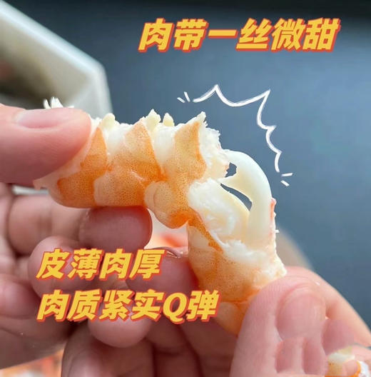厄瓜多尔进口深海捕捞白虾，个个巴掌大，鲜活捕捞 急速锁鲜口感原汁原味，虾肉肥硕鲜嫩，吃得出的新鲜
规格：30-40，1.8公斤/盒 商品图0
