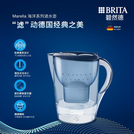 碧然德（BRITA）过滤净水器 家用滤水壶 净水壶 Marella 海洋系列 3.5L（蓝色） 商品图3