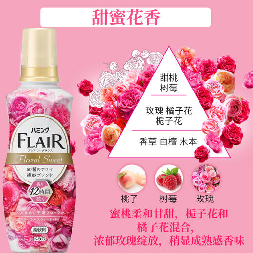 花王衣物柔顺剂红色甜蜜玫瑰花香 商品图0