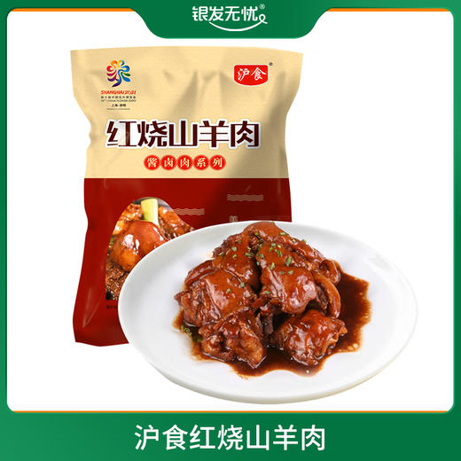 沪食红烧山羊肉 360g 商品图0