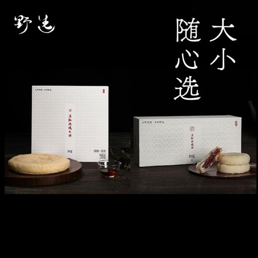 野选玫瑰饼云南鲜花饼酥皮现烤现发0添加 15-30天发货【年后恢复发货】 商品图1