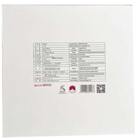 【八桂凌云】广西百色 白牡丹250g 茶叶礼盒装 白牡丹250g 白茶 礼盒装 商品图3