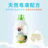 CHANTECLAIR 大公鸡管家液态洗衣皂（白苔香味） 1.5L 花香型持久留香洗衣液 商品缩略图3