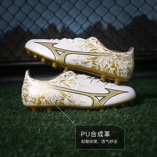 Mizuno/美津浓阿尔法α SELECT中端AG短钉人草成人足球鞋男 商品图1