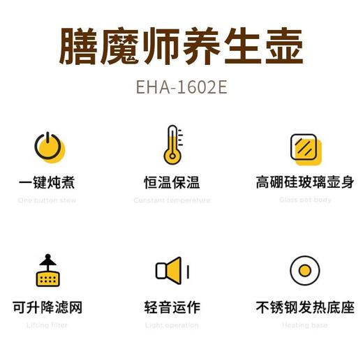 膳魔师液体加热器-养生壶(奶油白)EHA-1602E 商品图3