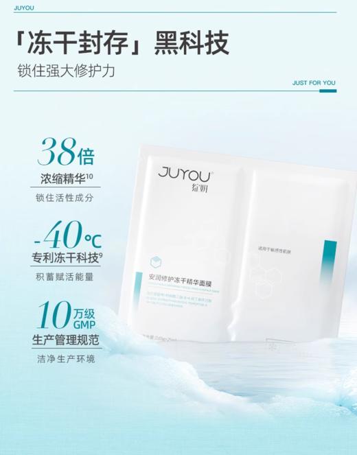 绽妍安润修护冻干精华面膜5p 商品图2
