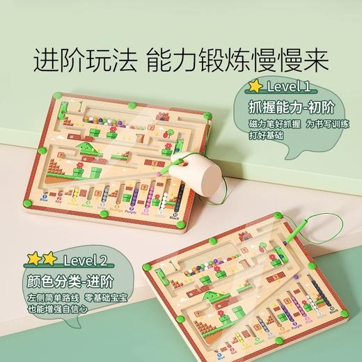 【铭塔】儿童磁力迷宫玩具走珠益智运笔专注力训练滚珠颜色分类计数板铭塔-磁力计数迷宫(水管) 商品图3