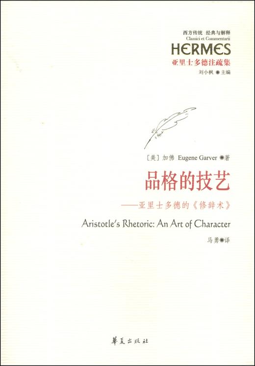 品格的技艺 商品图0