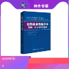 急性缺血性脑卒中：药物、介入与手术技术--畅销书 现货即发 商品缩略图0