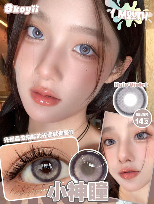 SKOYII月抛 商品图0