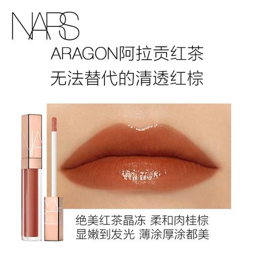 NARS金管唇蜜ARAGON阿拉贡 商品图1