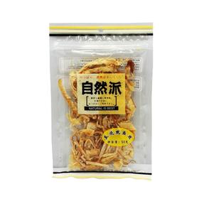 自然派 炭烧鱿鱼丝 50g/包