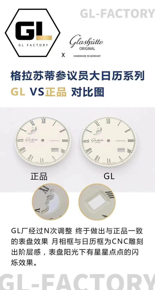 GL厂格拉苏蒂原创复刻手表一比一手表n厂c厂zf厂vs厂clean厂noob厂广州手表测评 商品图6