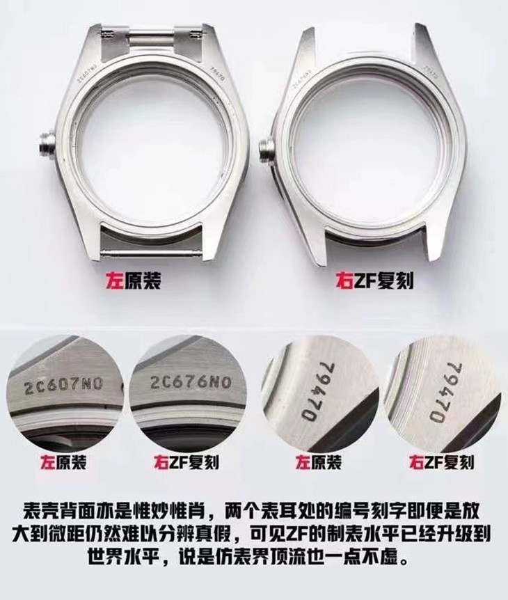 ZF厂帝舵碧湾GMT顶级复刻手表真假对比评测