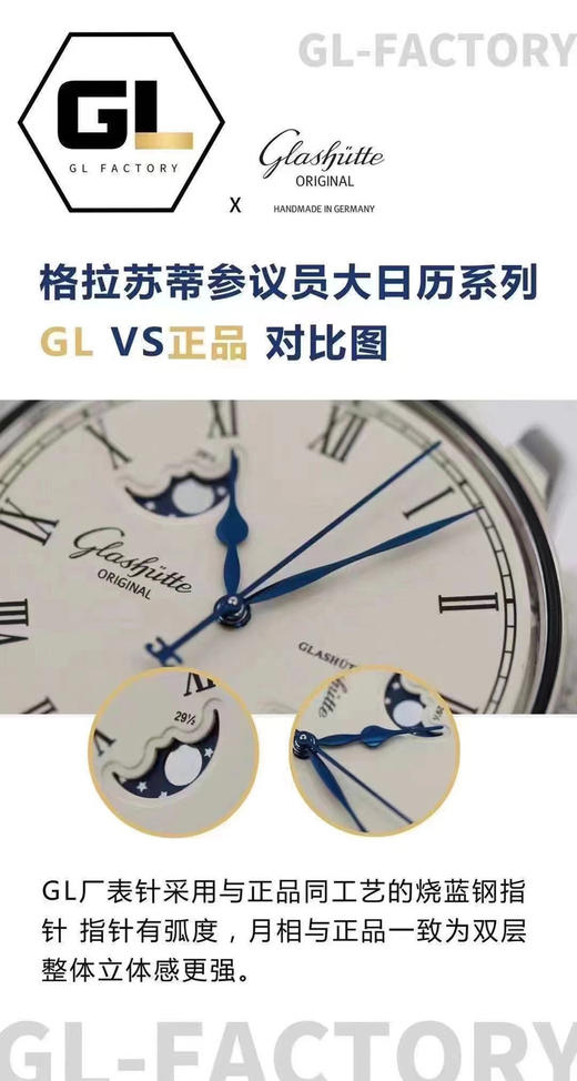 GL厂格拉苏蒂原创复刻手表一比一手表n厂c厂zf厂vs厂clean厂noob厂广州手表测评 商品图0