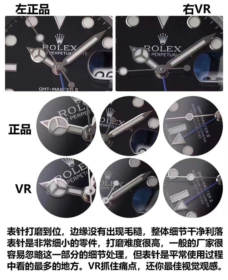 VR厂劳力士格林尼治国米圈V2版顶级复刻表真假对比评测