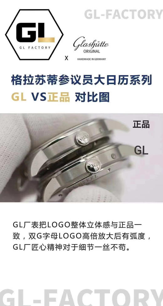 GL厂格拉苏蒂原创复刻手表一比一手表n厂c厂zf厂vs厂clean厂noob厂广州手表测评 商品图5