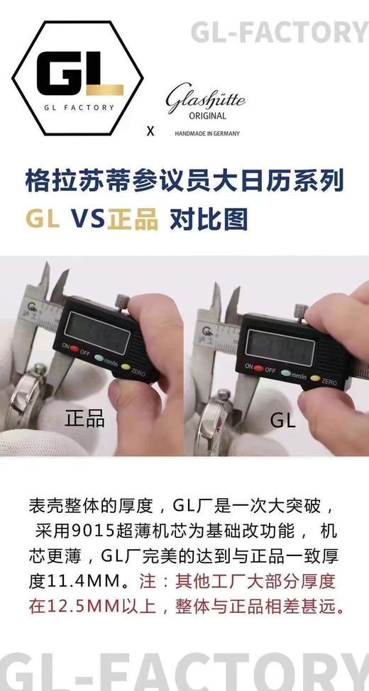 GL厂格拉苏蒂原创复刻手表一比一手表n厂c厂zf厂vs厂clean厂noob厂广州手表测评 商品图2
