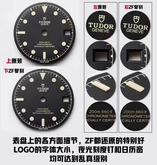ZF厂帝舵碧湾GMT复刻手表一比一手表n厂c厂zf厂vs厂clean厂noob厂广州手表测评 商品图6