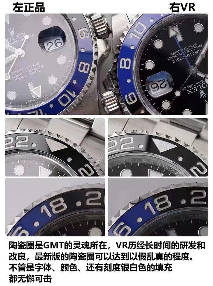 VR厂劳力士格林尼治国米圈V2版顶级复刻表真假对比评测