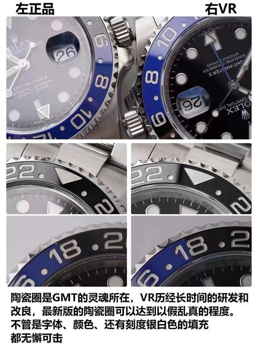 VR厂劳力士格林尼治国米圈V2版复刻手表一比一手表n厂c厂zf厂vs厂clean厂noob厂广州手表测评 商品图6