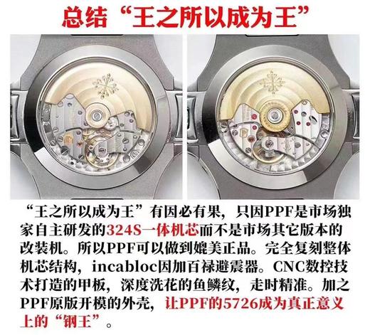 PPF厂百达翡丽鹦鹉螺Ref.5726/1A 月相年历复刻手表一比一手表n厂c厂zf厂vs厂clean厂noob厂广州手表测评 商品图0