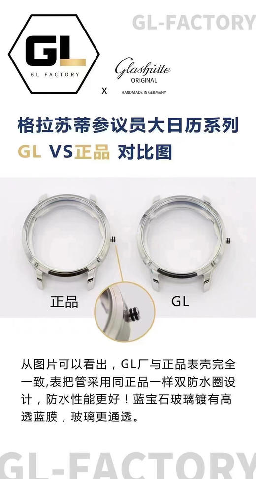 GL厂格拉苏蒂原创复刻手表一比一手表n厂c厂zf厂vs厂clean厂noob厂广州手表测评 商品图4
