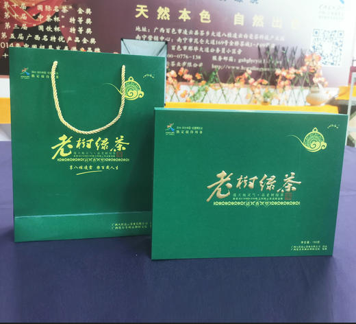 【八桂凌云】广西百色 老树绿茶180g 茶叶礼盒装 商品图2
