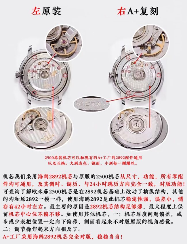 A+厂欧米茄蝶飞复刻表对比正品评测