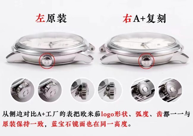 A+厂欧米茄蝶飞复刻表对比正品评测