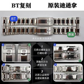 BT迪通拿对比原版复刻手表一比一手表n厂c厂zf厂vs厂noob厂clean厂广州手表测评