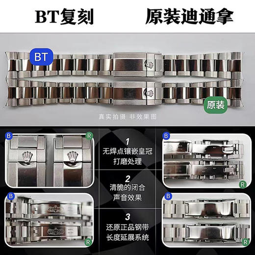 BT迪通拿对比原版复刻手表一比一手表n厂c厂zf厂vs厂noob厂clean厂广州手表测评 商品图0