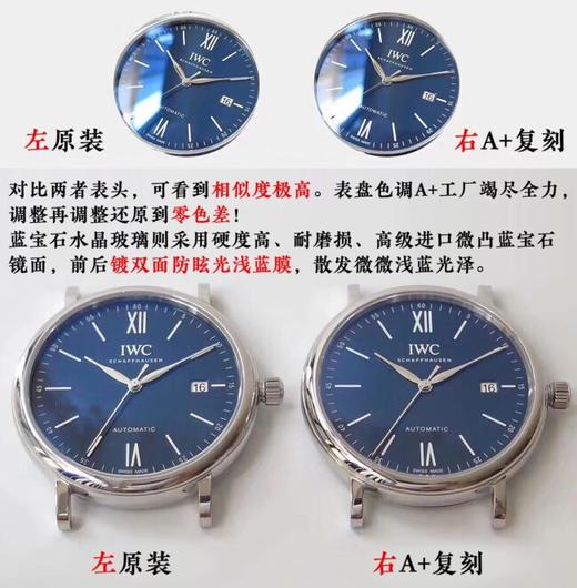 A+厂 万国柏涛菲诺复刻手表一比一手表n厂c厂zf厂clean厂vs厂noob厂广州手表测评 商品图4