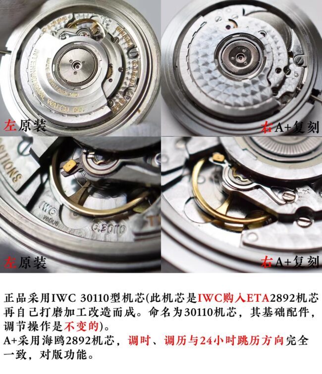 A+厂 万国飞行员马克十八复刻表和正品的区别评测