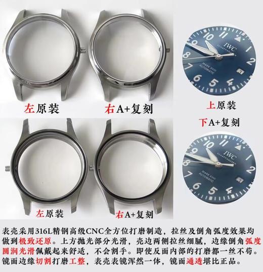A+厂 万国飞行员马克十八复刻手表一比一手表n厂c厂zf厂vs厂clean厂noob厂广州手表测评 商品图6
