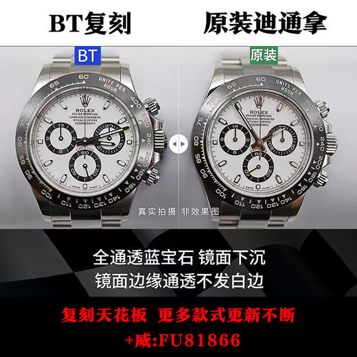 BT迪通拿对比原版复刻手表一比一手表n厂c厂zf厂vs厂noob厂clean厂广州手表测评 商品图8