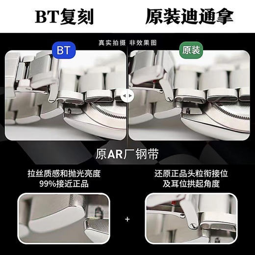 BT迪通拿对比原版复刻手表一比一手表n厂c厂zf厂vs厂noob厂clean厂广州手表测评 商品图7