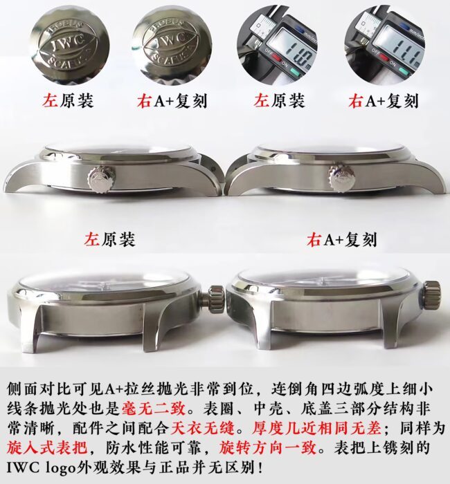 A+厂 万国飞行员马克十八复刻表和正品的区别评测