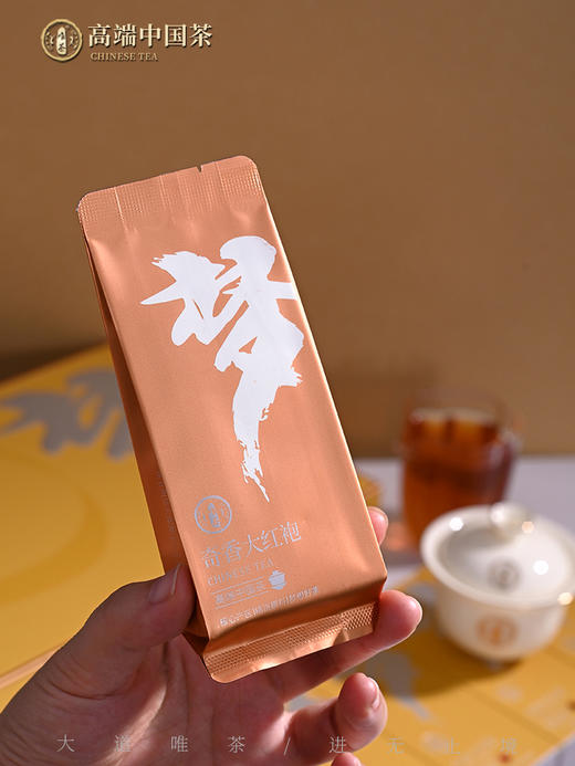 唯茶梦想2000系列 奇香大红袍礼盒装 （9小盒18泡） 商品图4