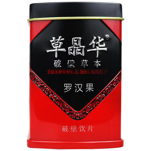 草晶华,罗汉果破壁饮片【2克*20袋】中山中智 商品图0