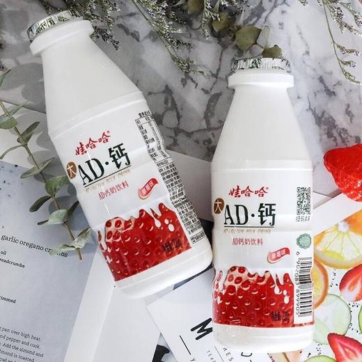 娃哈哈AD钙草莓味 220ml*24瓶 商品图1