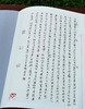 回风宦过眼录两种:《簠斋藏金石拓片三种》《梁山泊三十六人图像 陈老莲手写诗页》，8开平装，黄苗子、郁风藏，荣宝斋出版社2008年版，两册定价164，售价78元。  商品缩略图2