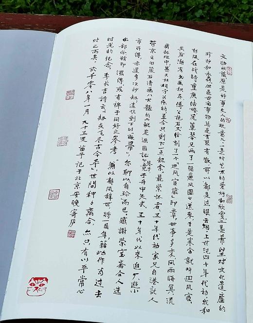 回风宦过眼录两种:《簠斋藏金石拓片三种》《梁山泊三十六人图像 陈老莲手写诗页》，8开平装，黄苗子、郁风藏，荣宝斋出版社2008年版，两册定价164，售价78元。  商品图2