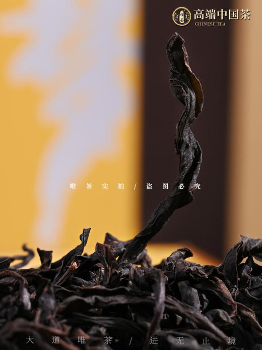 唯茶梦想2000系列 奇香大红袍礼盒装 （9小盒18泡） 商品图3