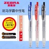 【10支】日本ZEBRA斑马中性笔学霸花朵自勉JJM88按动水笔笔学生用樱花刻度笔努力考试笔0.5黑笔 商品缩略图0