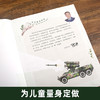中国儿童百科全书系列 军事+太空+动物+植物百科全书 商品缩略图2