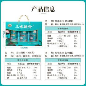 捷氏 三味藕粉 900g/盒