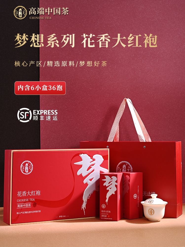 唯茶梦想1000系列 花香大红袍 礼盒装 正岩手工乌龙茶（6小盒36泡）
