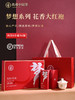 唯茶梦想1000系列 花香大红袍 礼盒装 正岩手工乌龙茶（6小盒36泡） 商品缩略图0
